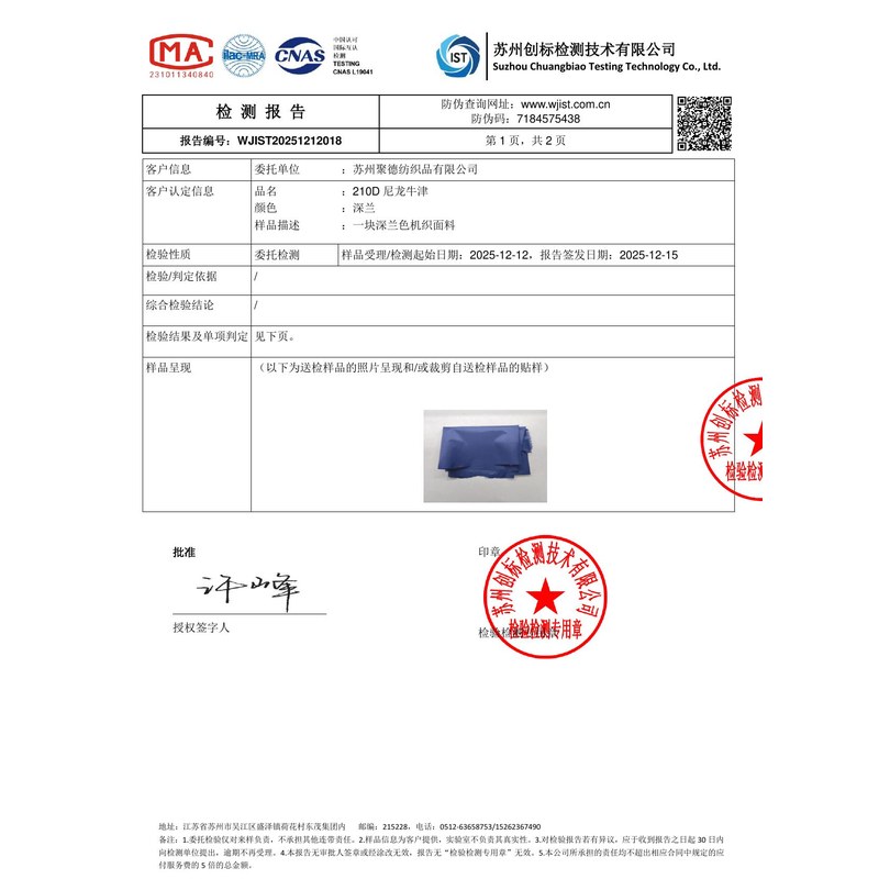 锦山镇旗帜颜色的潘通色匹配与色差控制：从色卡到成品的对色要点